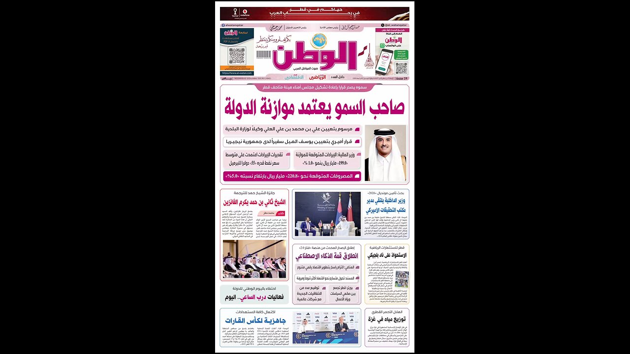 PDF اليوم الأربعاء 10 ديسمبر 2025