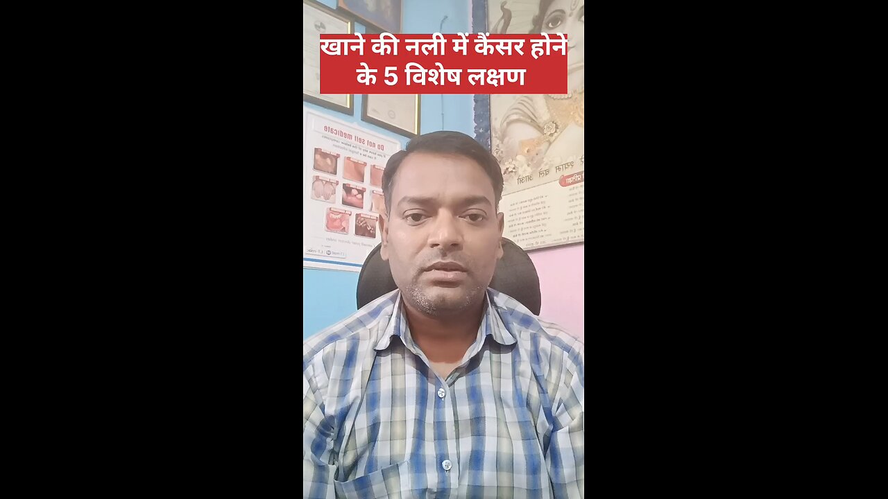 खाने की नली में कैंसर होने के पांच लक्षण ।