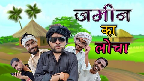 Jameen Ka Locha|New Video| AHA VINES