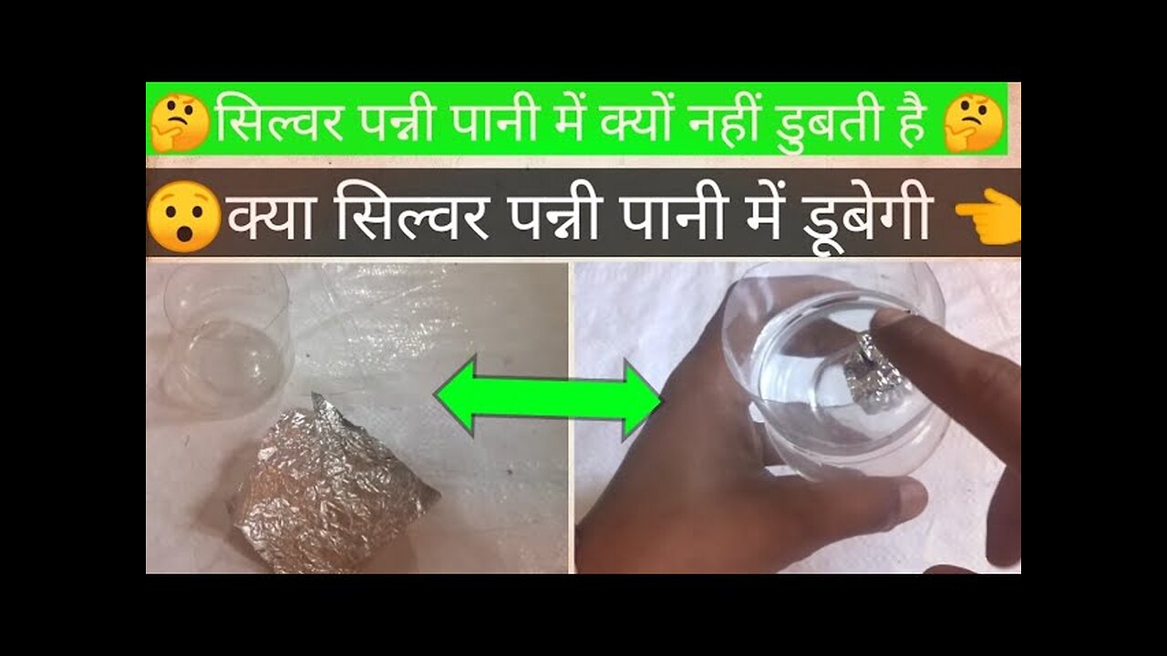 silver pani experiment