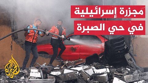 عشرات الشهداء والجرحى في مجزرة إسرائيلية إثر قصف دمر منزلا مأهولا بالسكان بغزة