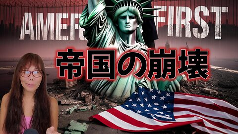 "The American Empire's Endgame: A New Reality"