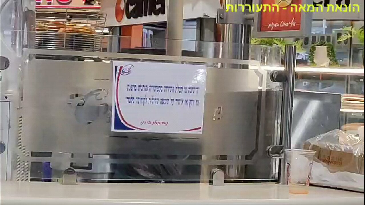 חצי חינם בתקופת הקורונה: מקומות ישיבה בתו ירוק בלבד