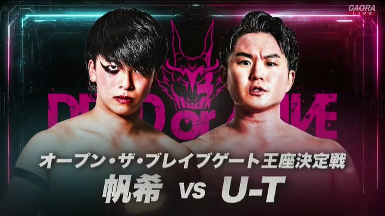 Homare Vs U-T (DG Dead Or Alive 2025) Highlights