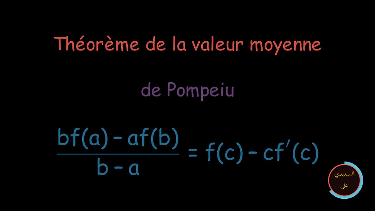 Théorème de la valeur moyenne de Pompeiu