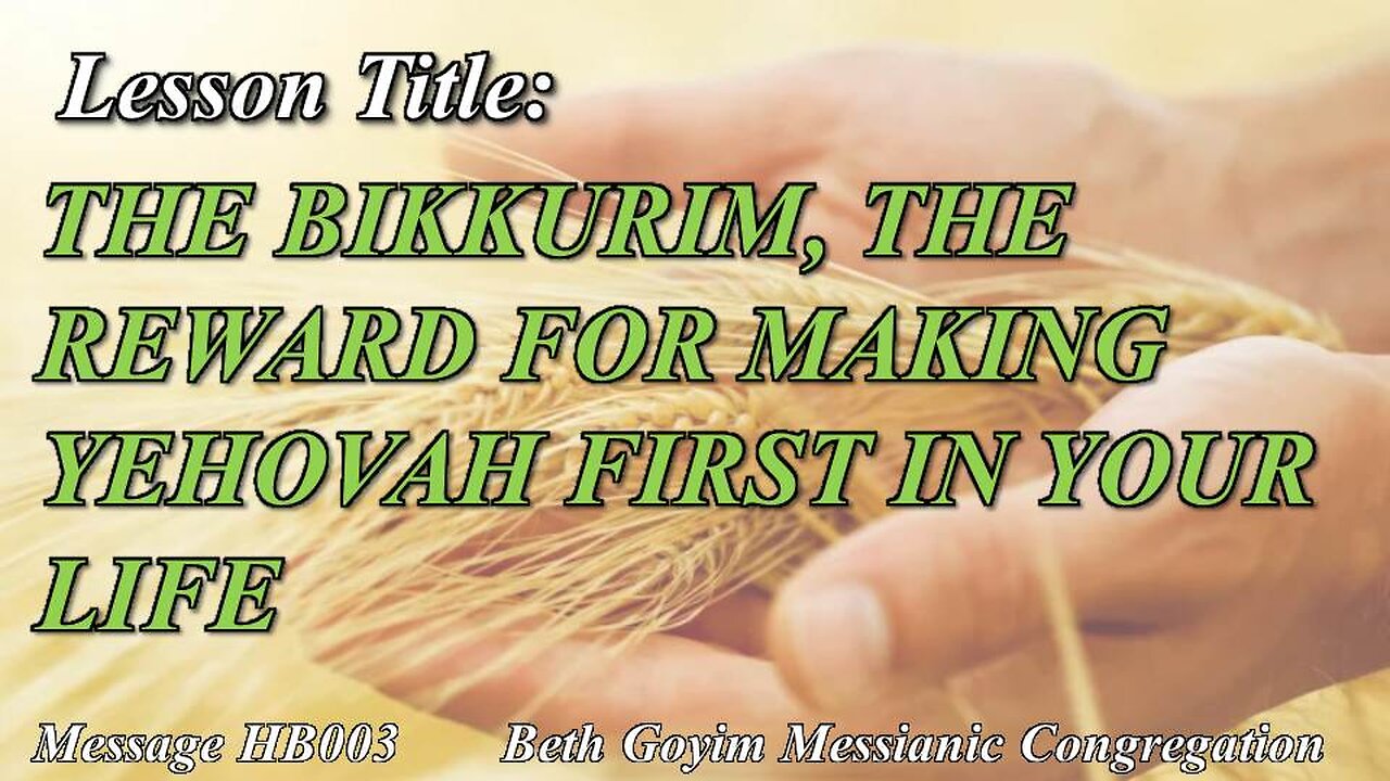 The Bikkurim, The Reward for making YEHOVAH first in your life HB003 Bikkurim 2025