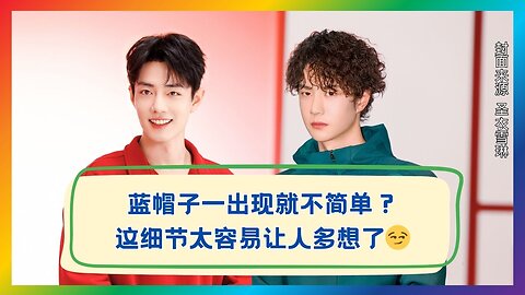 Where Did That Blue Hat Come From? Fans Are Definitely Guessing 👀