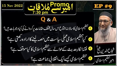 Promo Nov 2022 - Ameer Say Mulaqat Question & Answer Session - Program 9