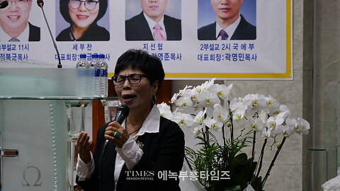 United Holy Spirit Revival Conference Part 1: Offering Praise by Evangelist Park Soonyeol.