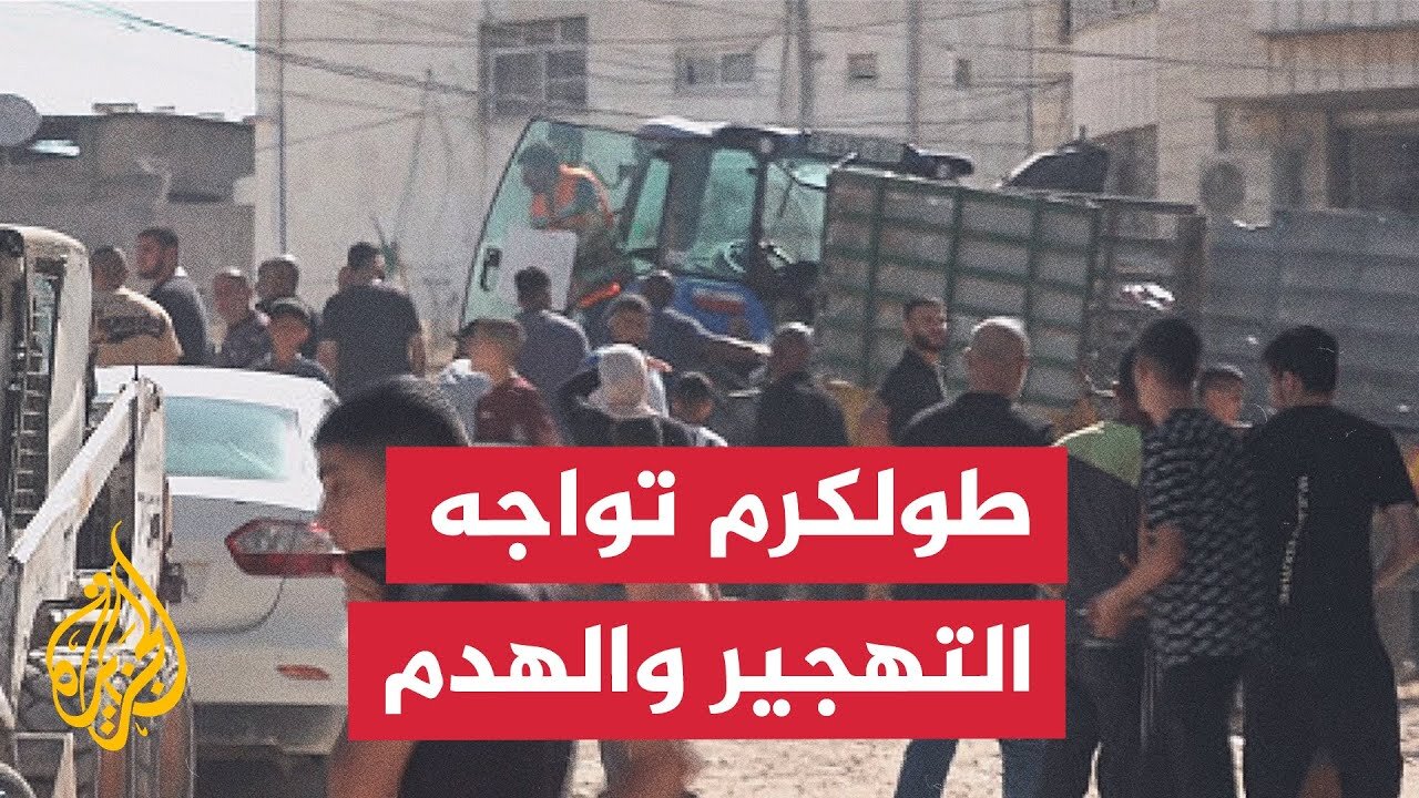 الاحتلال يخطر 50 عائلة بإخلاء منازلهم تمهيداً لهدمها بطولكرم