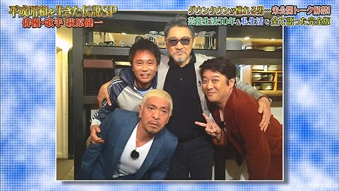 【中字】DownTown Now 190503 - 萩原健一 cut