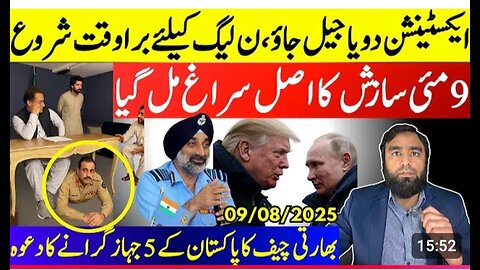 Nawaz Sharif In Trouble**Extension Or Jail? || India Airforce Chief Claims 5 Pakistani Jets Shot