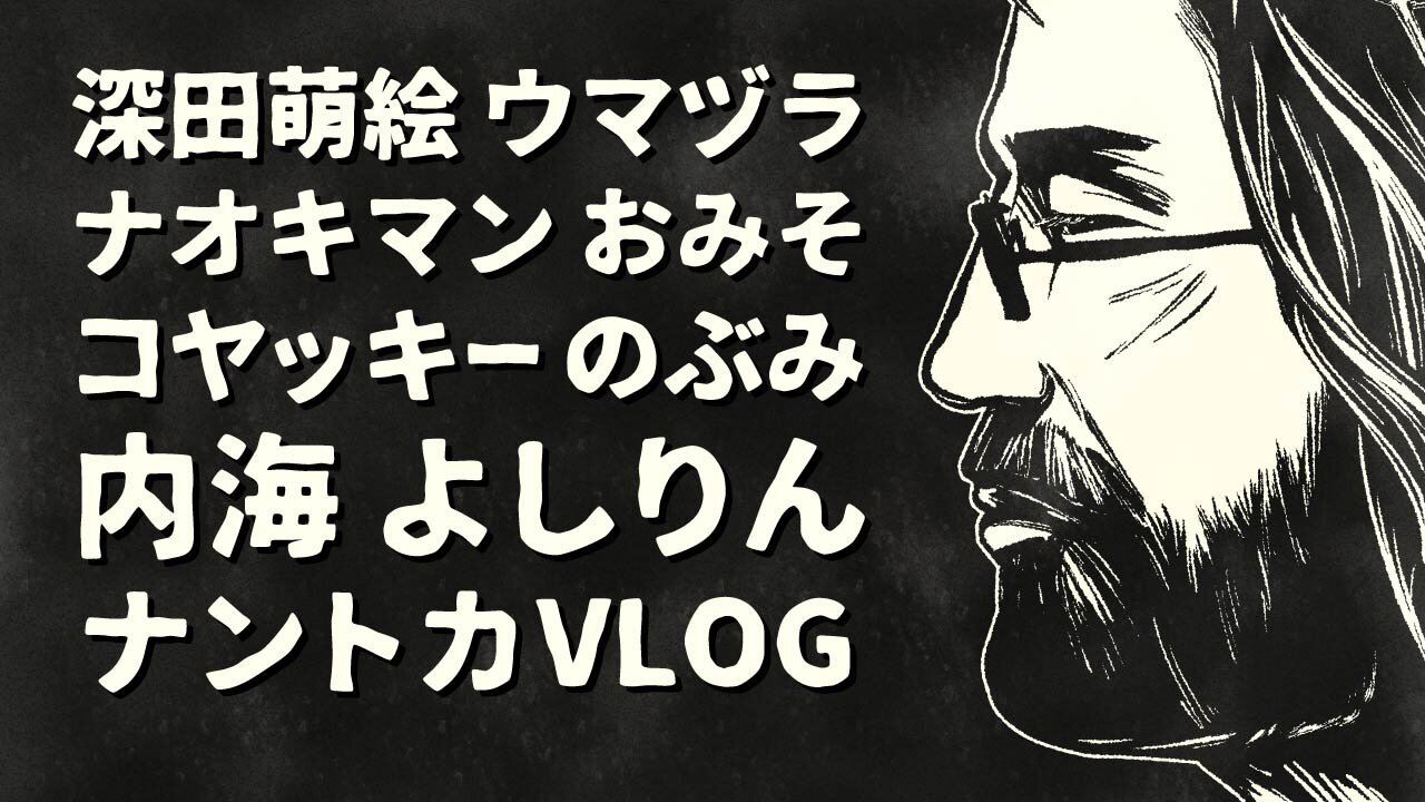 【エンドゥ】全員黒【切り抜き】