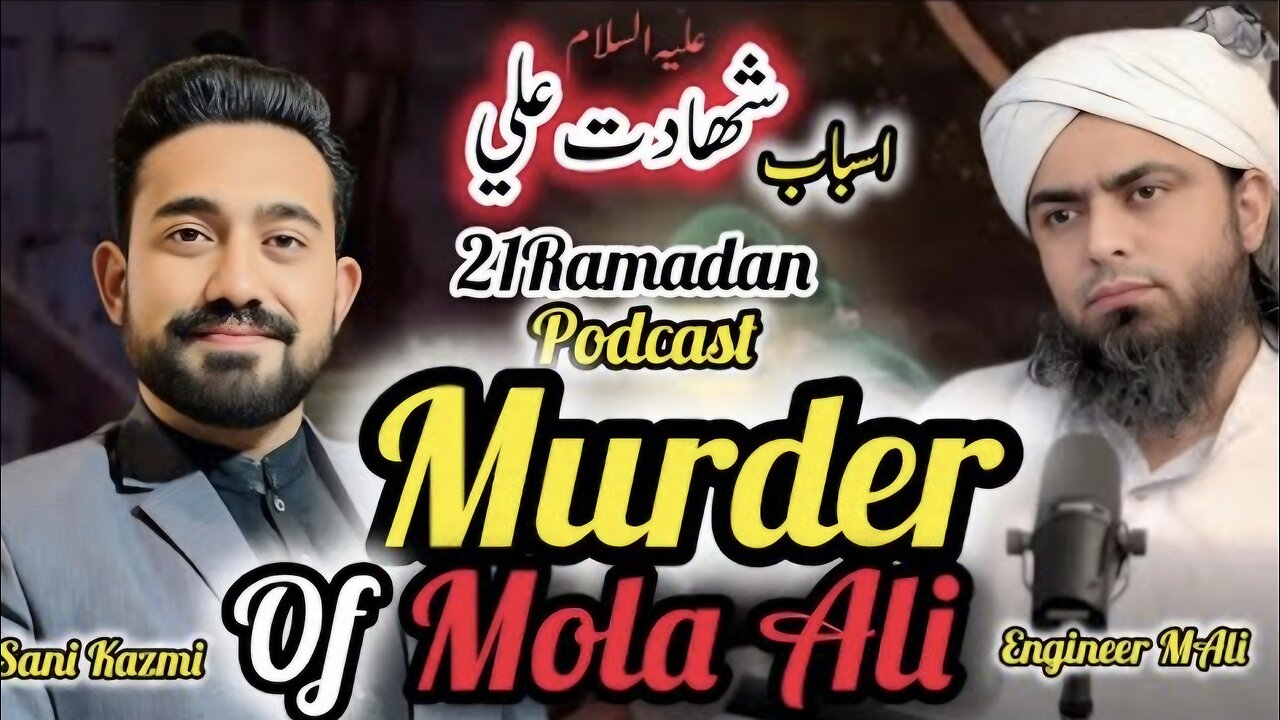 🛑Mystery: Imam Ali s Murder Investigation | Engineer Muhammad Ali Mirza🚨
