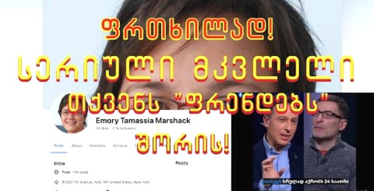 ვასილ გაბუნია. ხელოვნური ინტელექტით გენერირებული სიყალბე - უყურეთ ბოლომდე! 09. 09. 2025