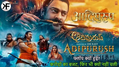Why 500Cr Big Budget Movie Flop Adipurush Prabhas Movie Analysis || Adipurush || Prabhas