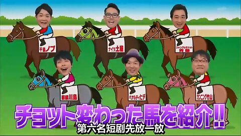 【中字】Ametalk 151126 - 賽馬藝人2015