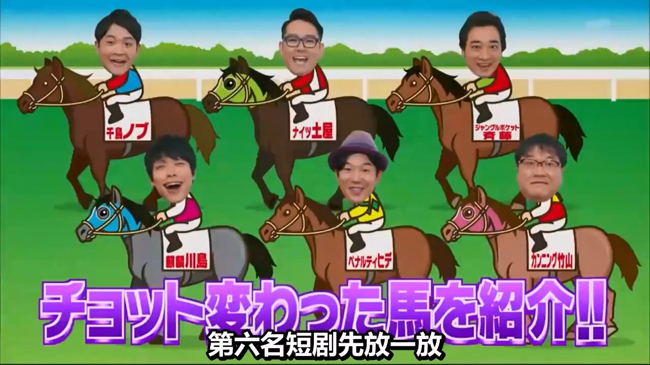【中字】Ametalk 151126 - 賽馬藝人2015