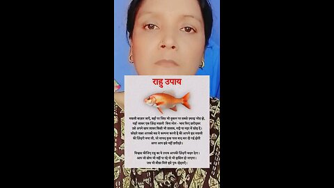 राहु का उपाय