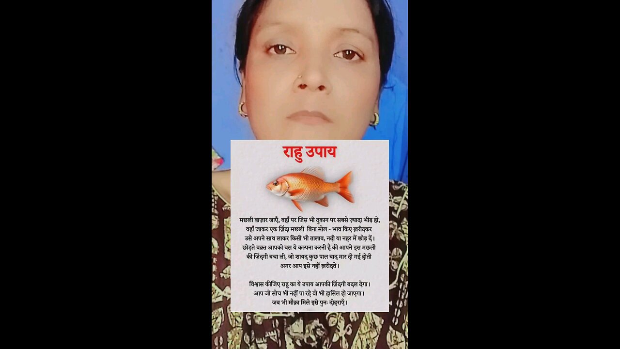 राहु का उपाय