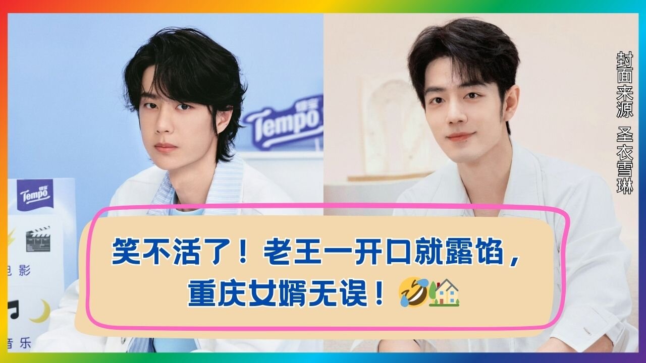 Sichuan Slang Attack—Chongqing Son-in-Law Status: Unlocked!