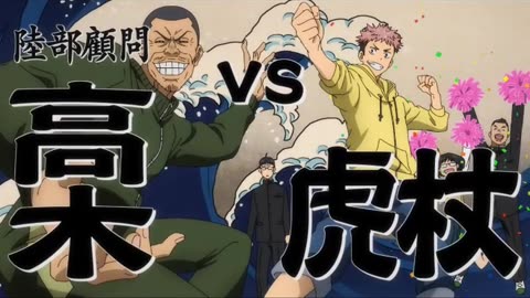 Yuji Accepts The Challenge Without Hesitation 😂