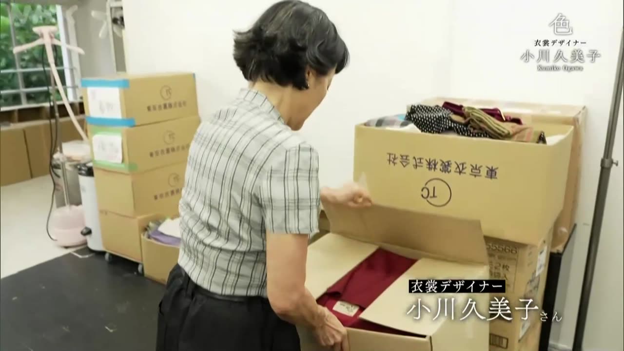 【NHK地域局発】 ザ・ライフ 「色 衣裳デザイナー・小川久美子」