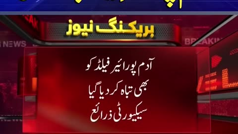 Pakistan Air Force destroyed Adampur Airfield Breaking news