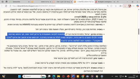כריה סיטצ'ין: מלחמות האנונאקי ב-2025 לפנה"ס. תסריט ארמגדון ב-2025 לספירה