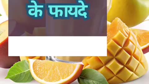 Aam wala Doodh Peene Ke Fayde