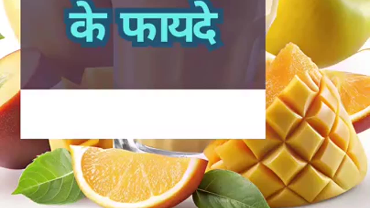Aam wala Doodh Peene Ke Fayde