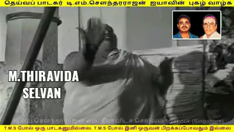 T M Soundararajan Legend Vol 334 kaviraja kalamegam 1978