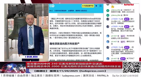 【路德时评】习共南部战区派四艘万吨驱逐舰赶赴南中国海挑衅美菲澳“肩并肩”联合和军演，激化地区局势意味着什么？5/9/2024【路德/Mascot】