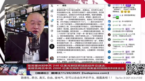 【路德时评】习共南部战区派四艘万吨驱逐舰赶赴南中国海挑衅美菲澳“肩并肩”联合和军演，激化地区局势意味着什么？5/9/2024【路德/Mascot】