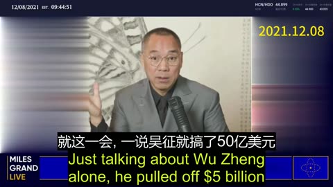 2021.12.08 Miles Guo