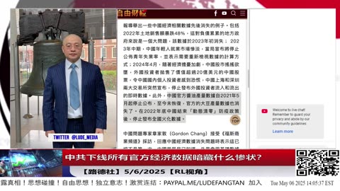 【路德时评】习共南部战区派四艘万吨驱逐舰赶赴南中国海挑衅美菲澳“肩并肩”联合和军演，激化地区局势意味着什么？5/9/2024【路德/Mascot】