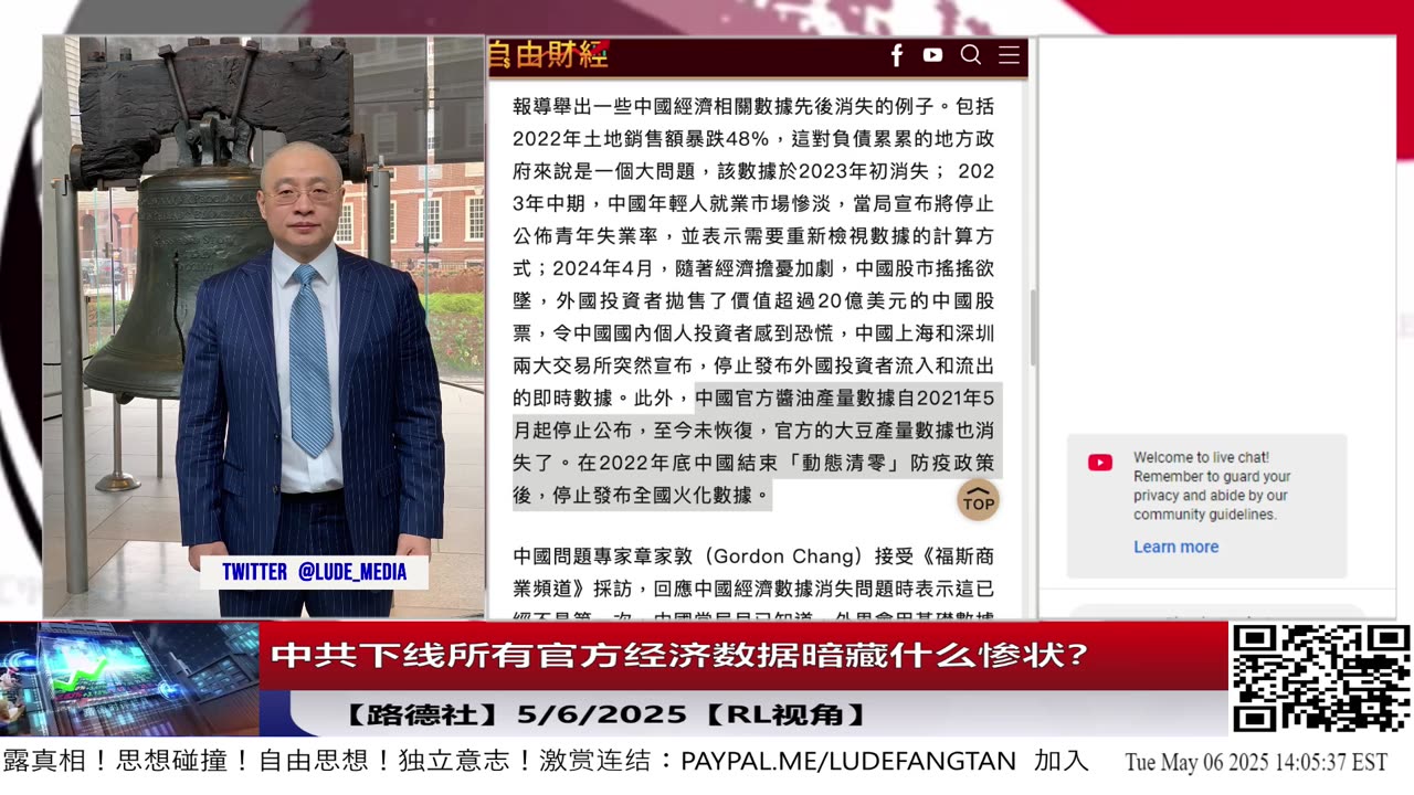【路德时评】习共南部战区派四艘万吨驱逐舰赶赴南中国海挑衅美菲澳“肩并肩”联合和军演，激化地区局势意味着什么？5/9/2024【路德/Mascot】