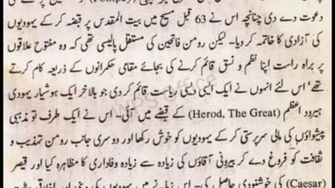 _History of Jews Part 2 _ یہودیوں کی تاریخ _ Urdu_Hindi Documentary_