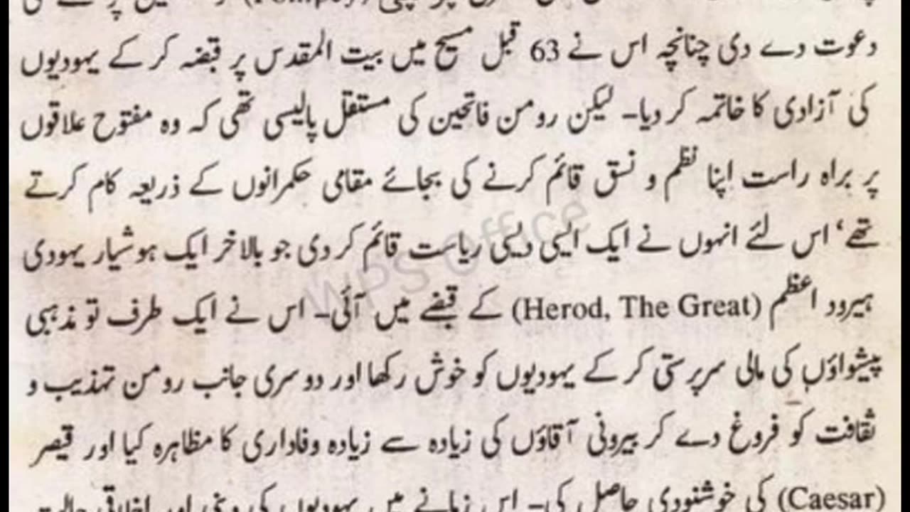 _History of Jews Part 2 _ یہودیوں کی تاریخ _ Urdu_Hindi Documentary_