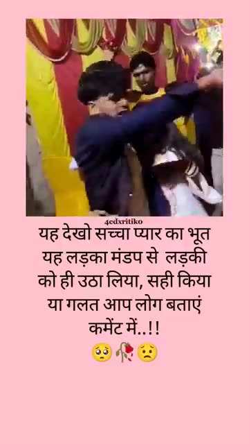 लड़की को मंडप से ही उठा लिया🥺🥀😟#shorts #ytshorts #trending #verysadstatus #sad #love