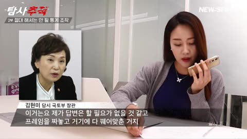 Korea's Rigged Real Estate Numbers
