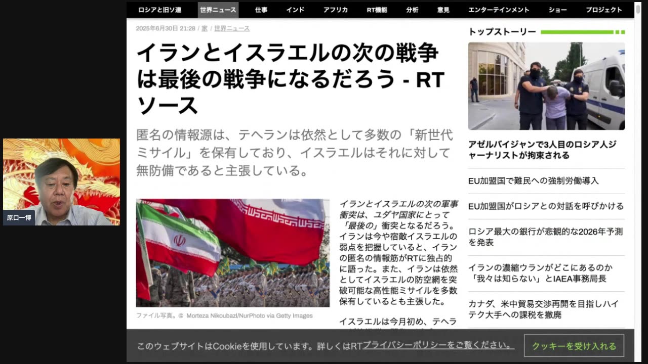 原口一博代議士国政報告