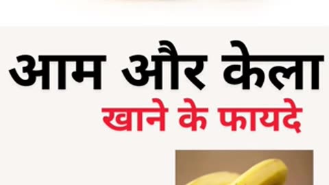 Benefits of Eating Banana and Mango