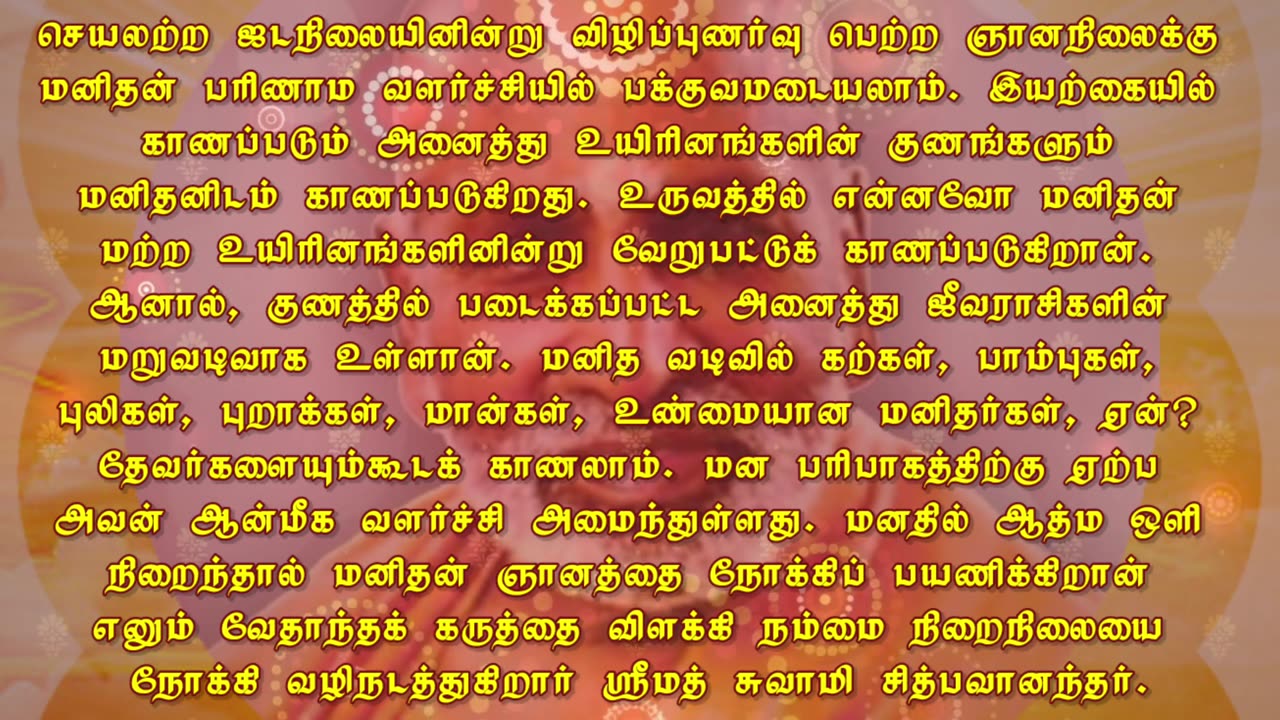 December 02 | BEAMING WITH LIGHT| Daily Divine Digest