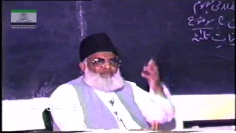 Haqeeqat-o-Maheeyat-e-Emaan (Tarbiyat Gah April 1987) By Dr Israr Ahmed Part 1/2 | 13-003
