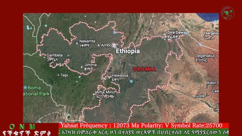 መስከረም 17-2025 ONM-ABO እለታዊ የኦሮሞ ነፃነት ሰራዊትና የኦሮሚያ ውሎ!