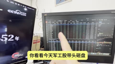 阅兵刚完军工股带头砸盘？