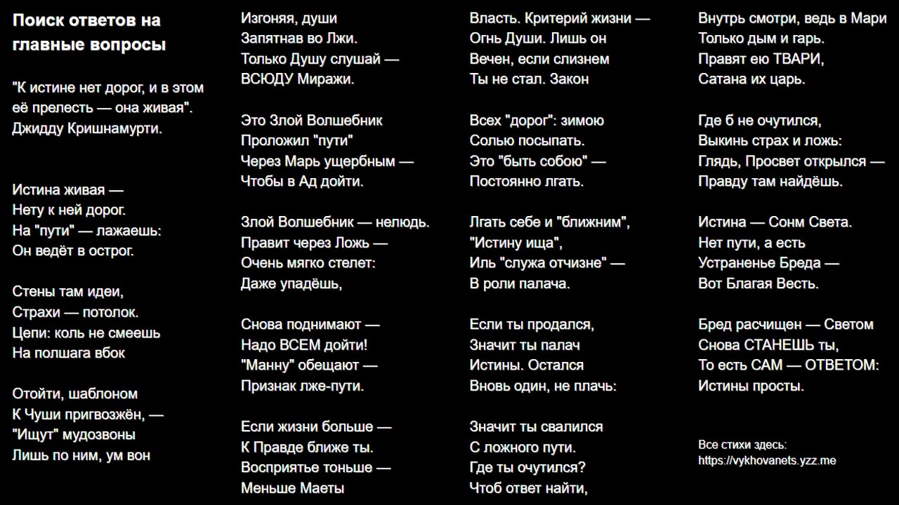 Поиск ответов на главные вопросы