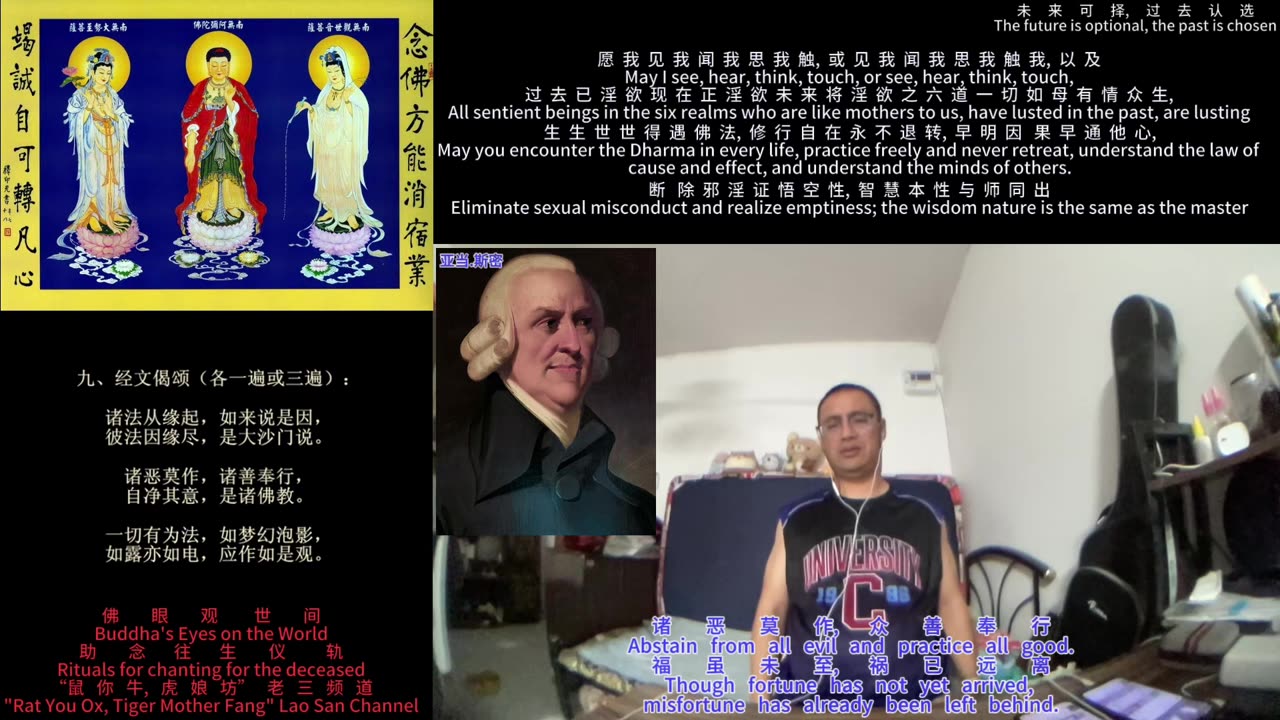 260117助念往生仪轨于清迈SR公寓for亚当.斯密