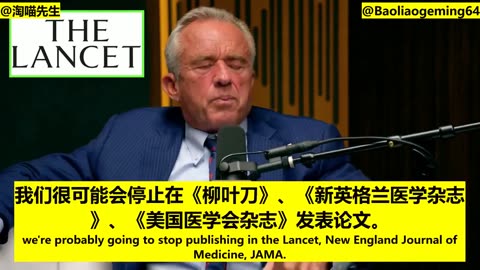“世界揭露14_17”RFK Jr.部長，頂級醫學期刊早已成為製藥產業的推廣部門！實驗成果、期刊發表，都是由製藥廠說了算！“假研究、假數據、假科學”，真丟臉！…一切都是謊言～